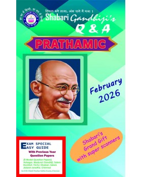 Shabari Prathamic Q&A January 2026