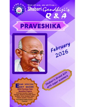 Shabari Praveshika Q&A January 2026