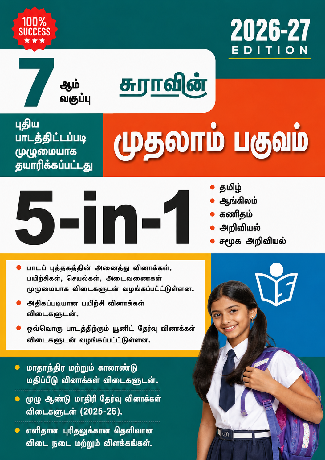 SURA`S 7th Standard Guide 5in1 Term II Tamil Medium 2026-27 Edition
