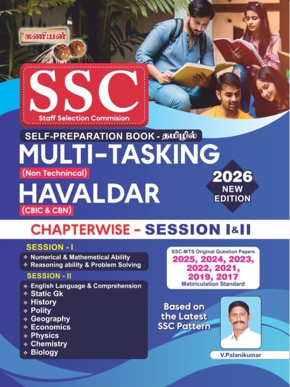 Kaniyan SSC MTS (Multi Tasking Staff) and Havaldar Session I & II Book in Tamil