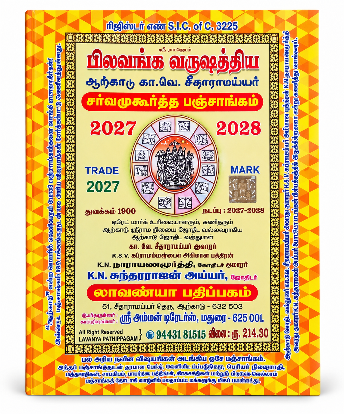 Arcot K.V. Chithraramayyar Sarvamuhurtha Panchangam 2027–2028