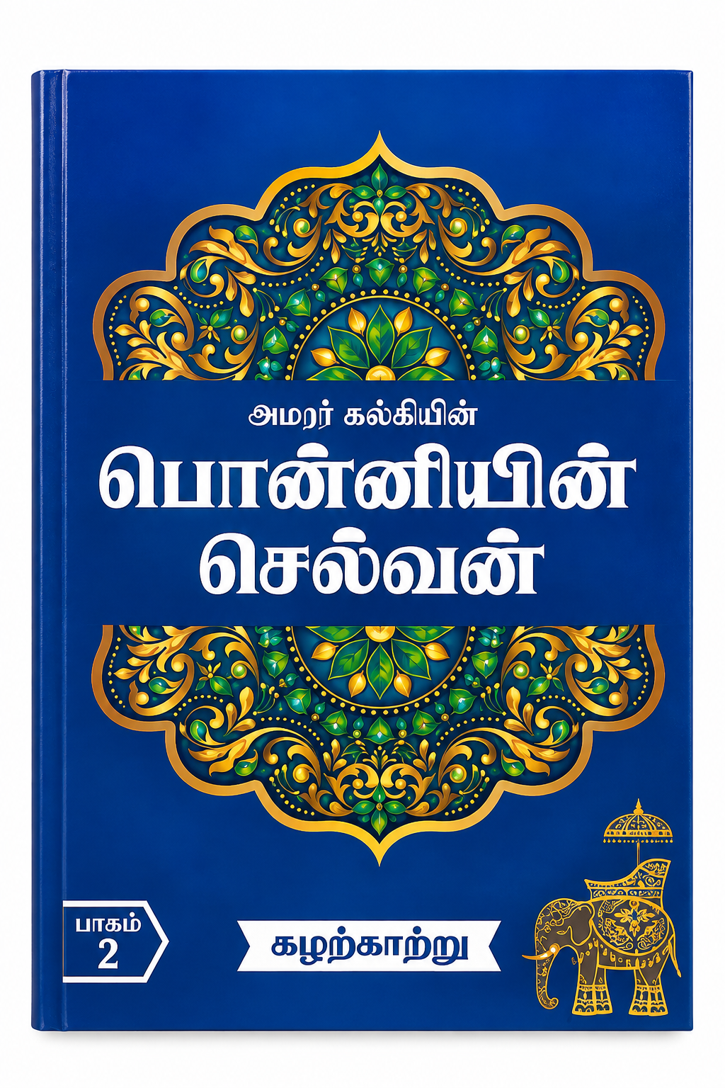 Ponniyin Selvan – Kadarkaatru | Part 2