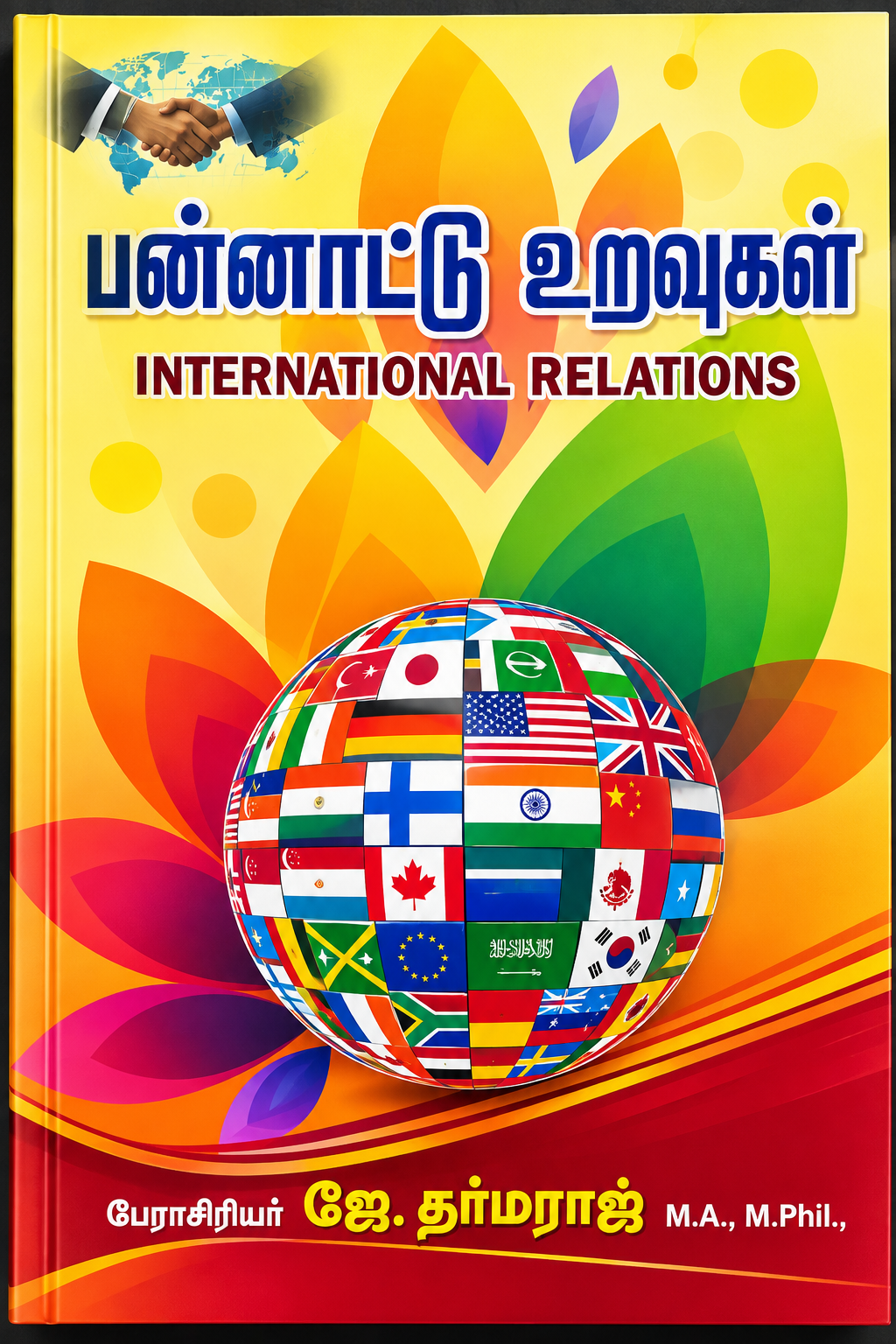 International Relations by Prof. J. Tharmaraj, M.A., M.Phil.