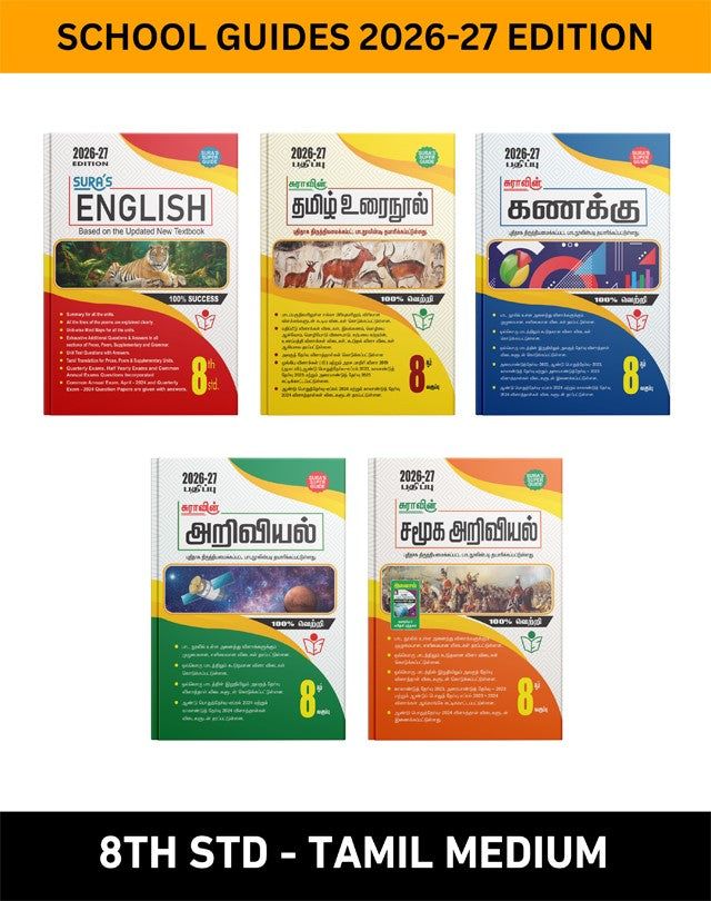 8th std all subjects Tamil medium combo Sura