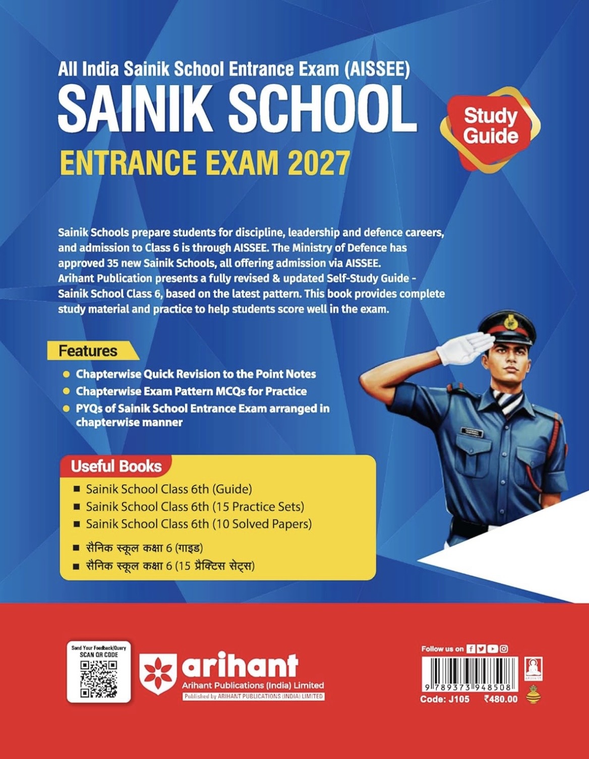 Sainik School Entrance Exam 2027 Study Guide Class 6 | AISSEE Preparation Book by Arihant