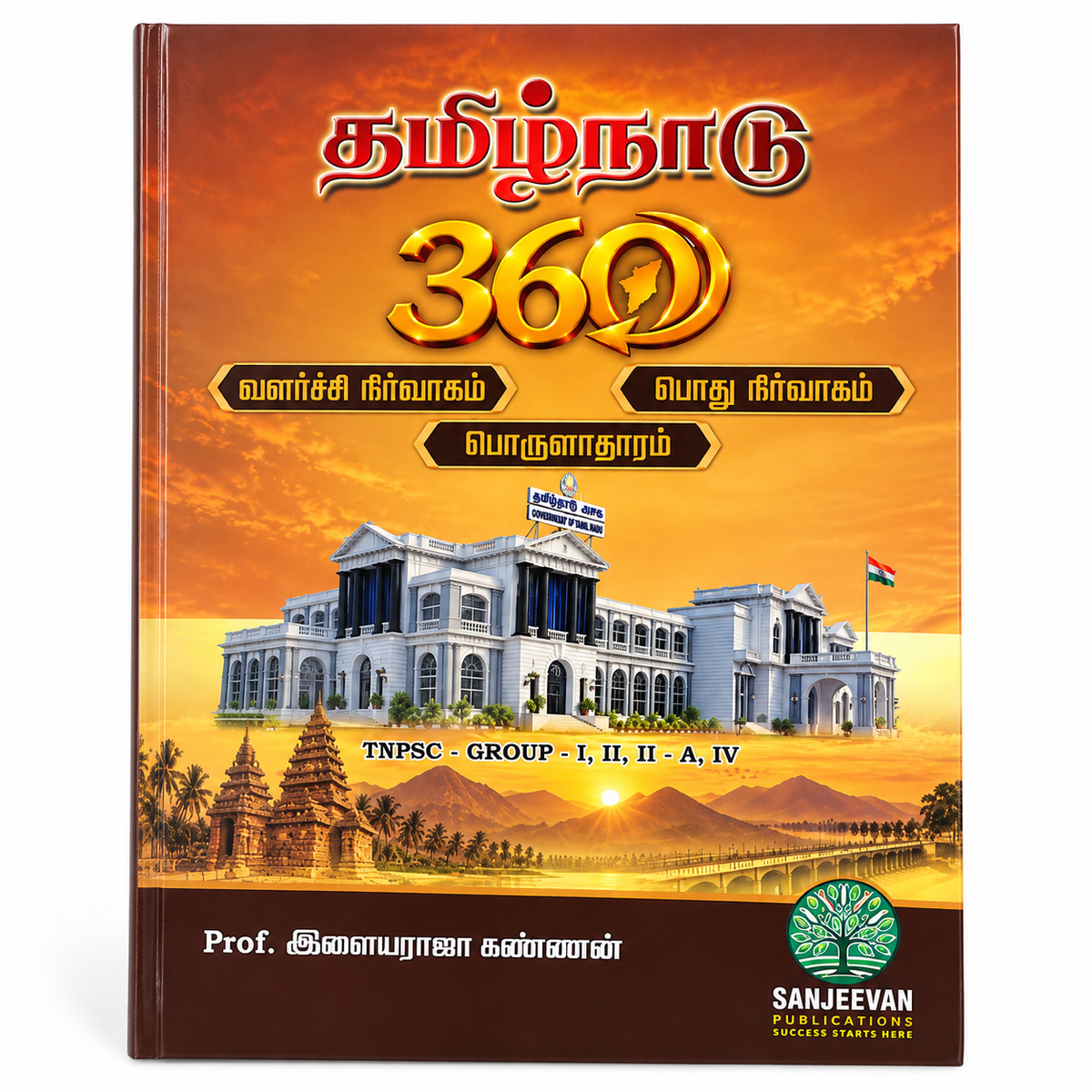 Tamil Nadu 360 TNPSC Group 1 2 2A 4 Book by Sanjeevan Publications