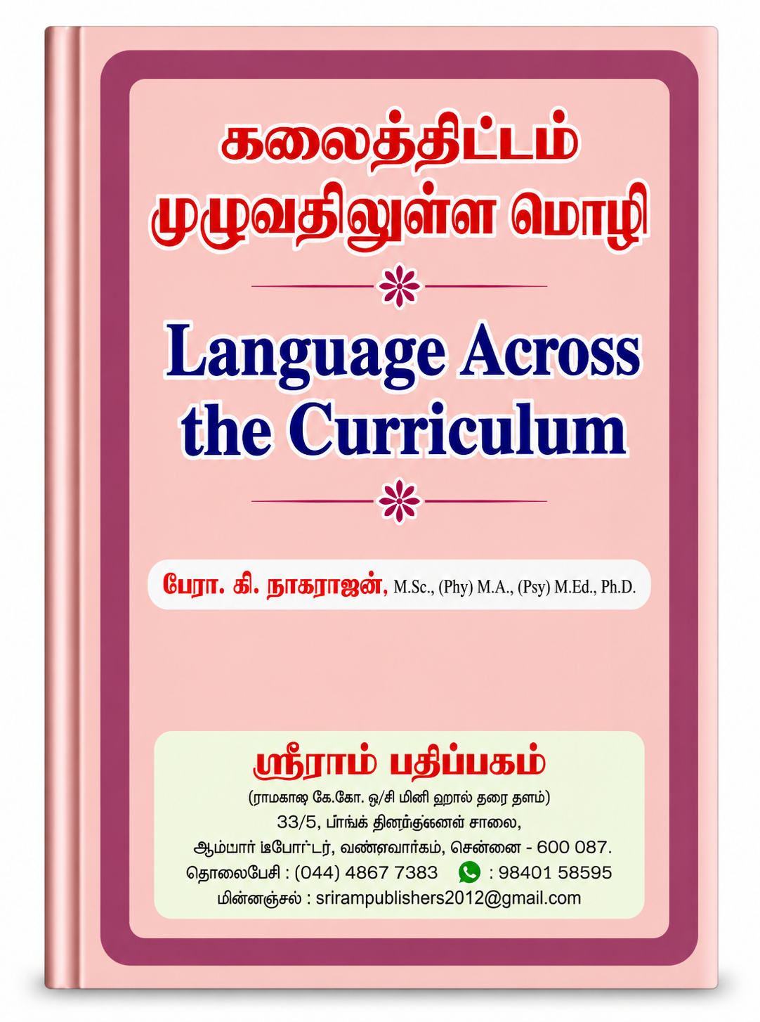 Language Across The Curriculum