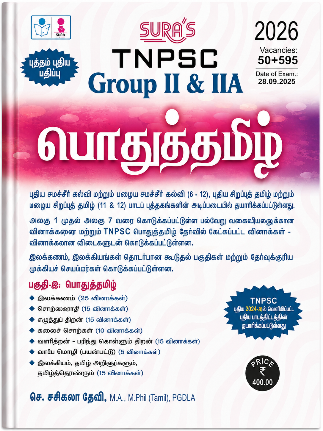 Sura's TNPSC Group II & IIA 2026 பொதுத்தமிழ் | TNPSC Group 2 & 2A | New Syllabus | 6–12 Samacheer Kalvi Tamil | Special Tamil | Tamil Literature & Grammar