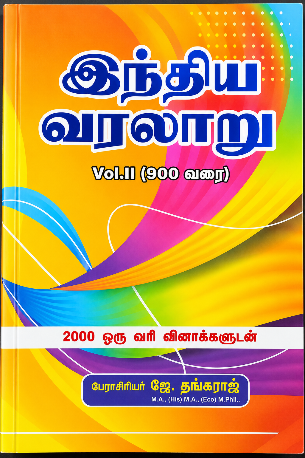 India History – Vol. II (900–1761)