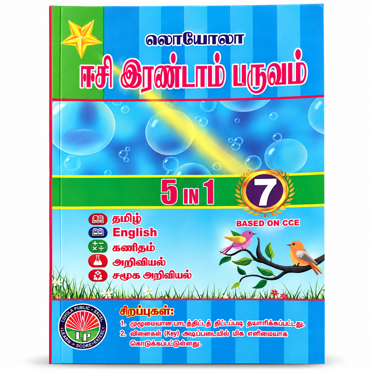 Loyola Easy Second Term 5-in-1 – Class 7 | Tamil, English, Mathematics, Science & Social Science