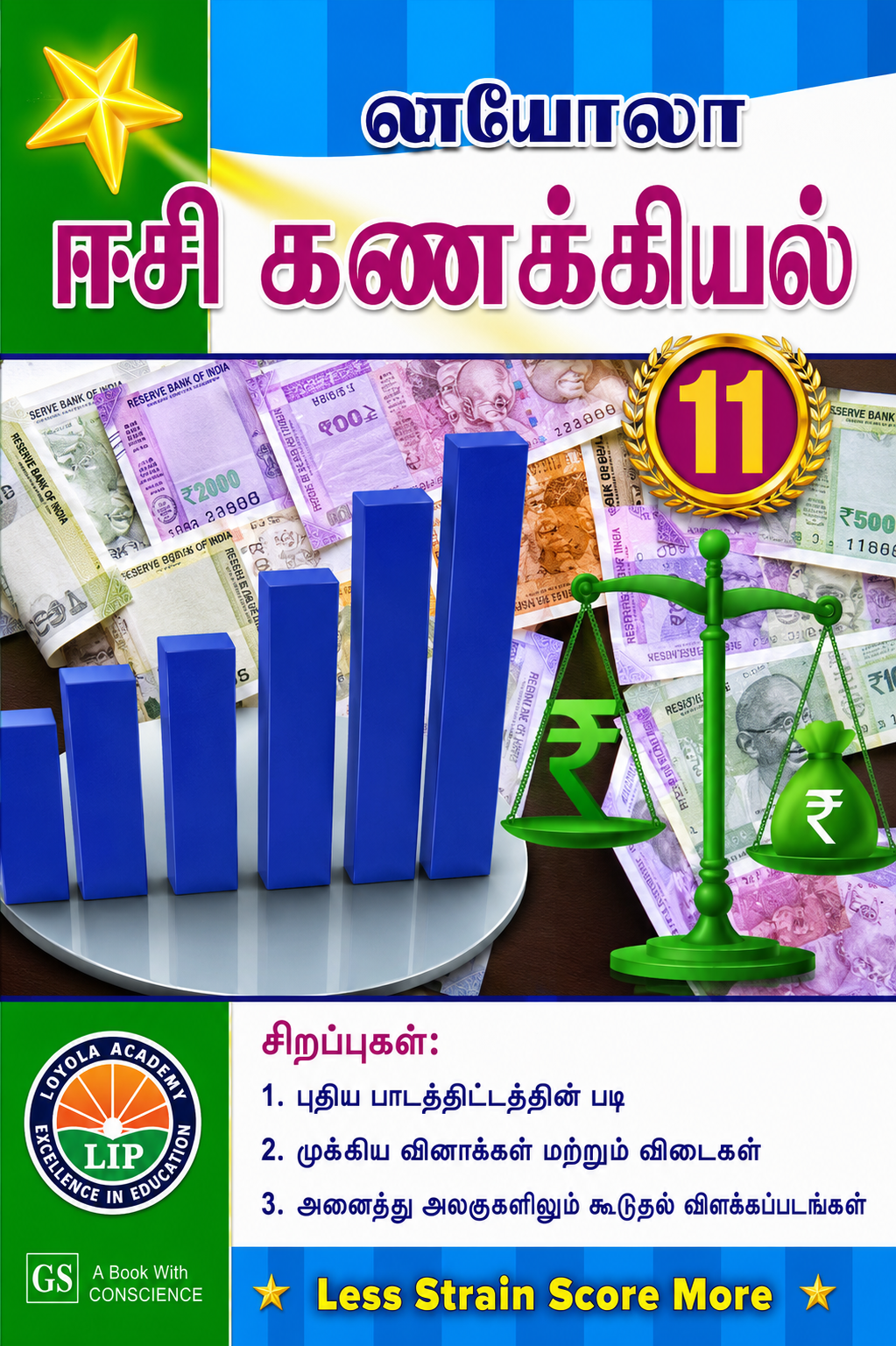 Loyola Tamil Medium Kanakkupathiviyal (Accountancy) Guide for Class 11
