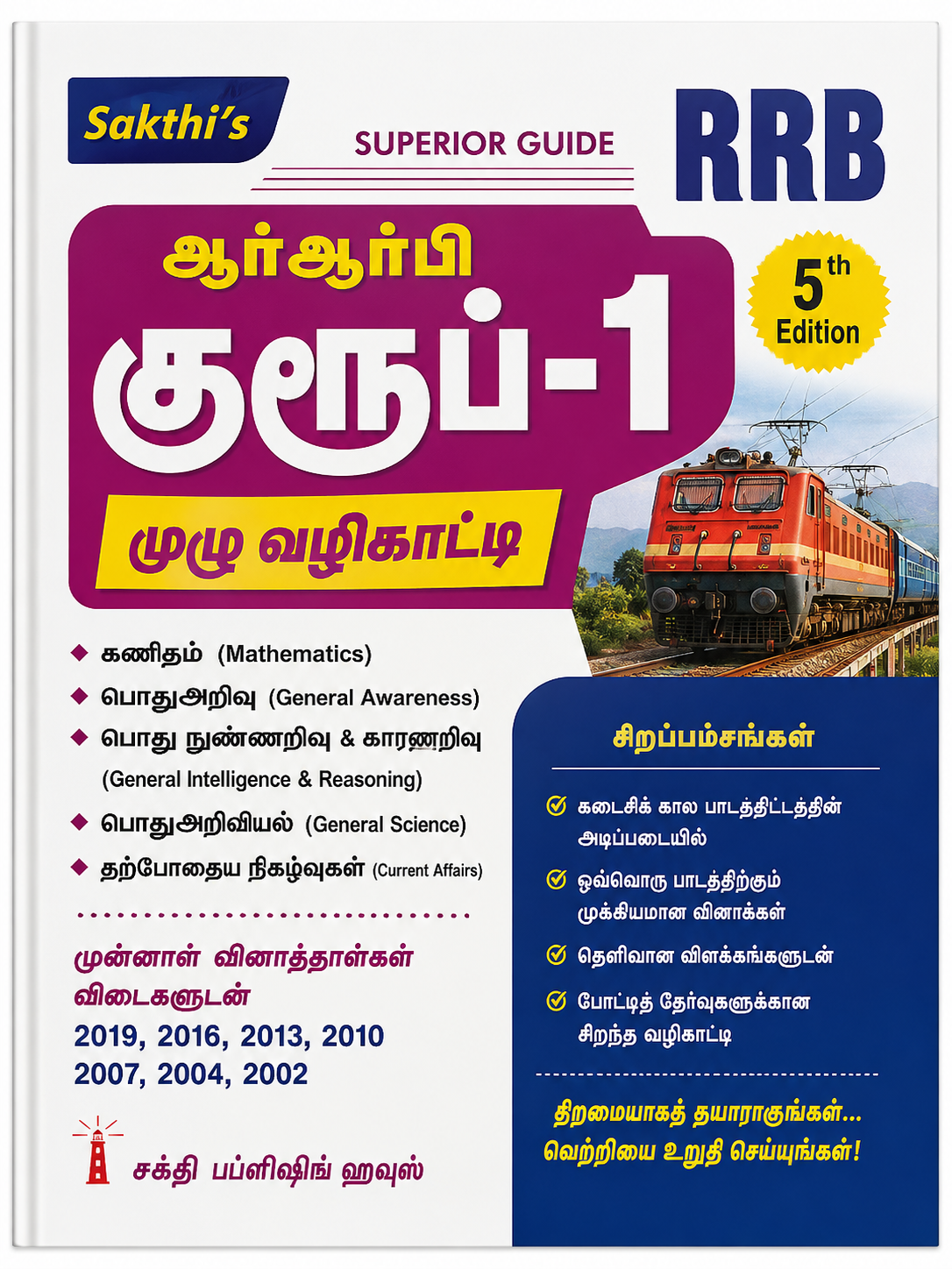 RRB Group D 2026 – Tamil Medium Guide