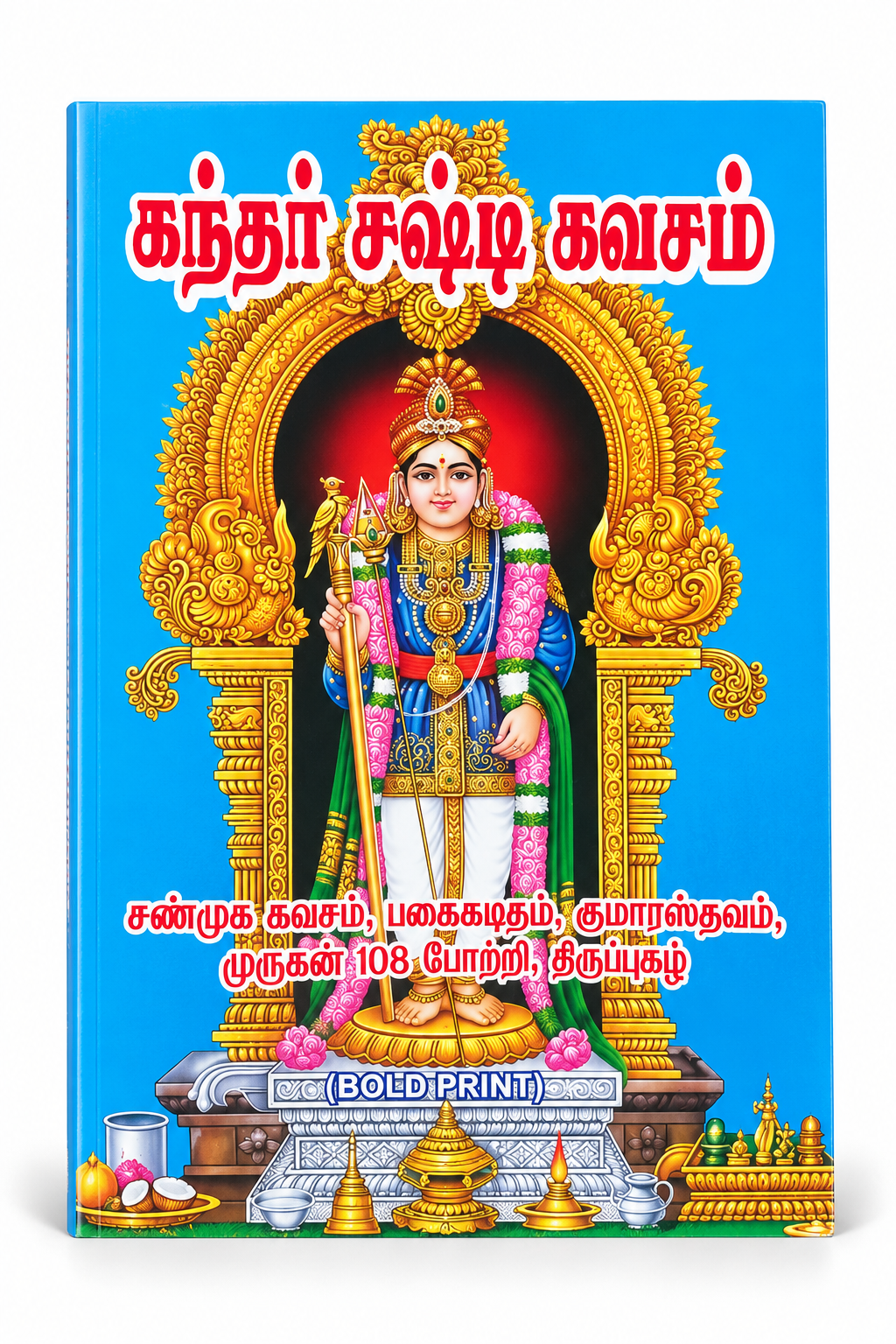 Kandha Sashti Kavasam Tamil devotional book featuring Lord Murugan