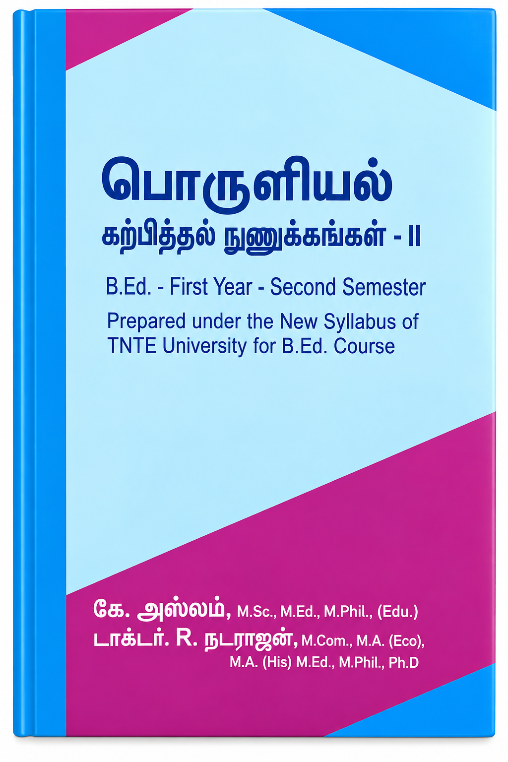 A book cover for a Tamil B.Ed.