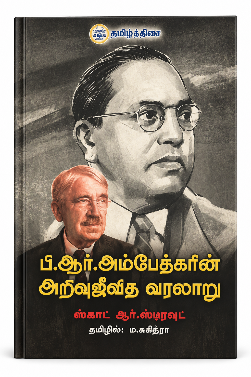 B.R. Ambedkar’s Intellectual History