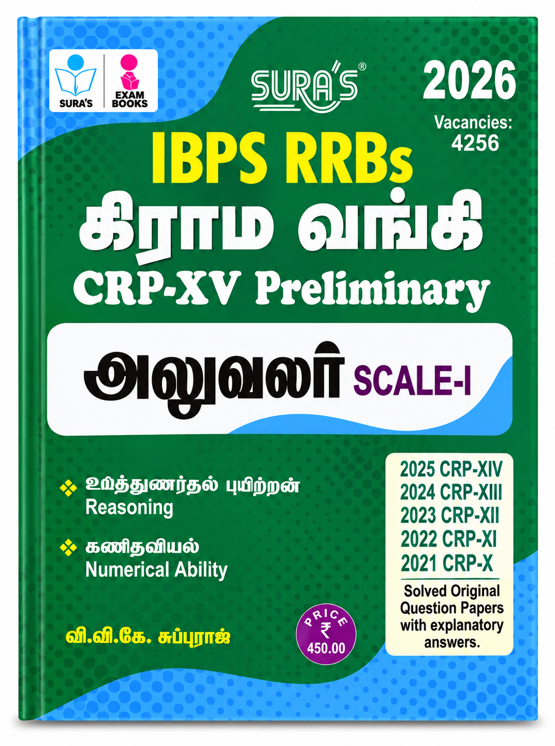 SURA'S IBPS RRBs CRP-XV Preliminary Officer Scale-I – 2026