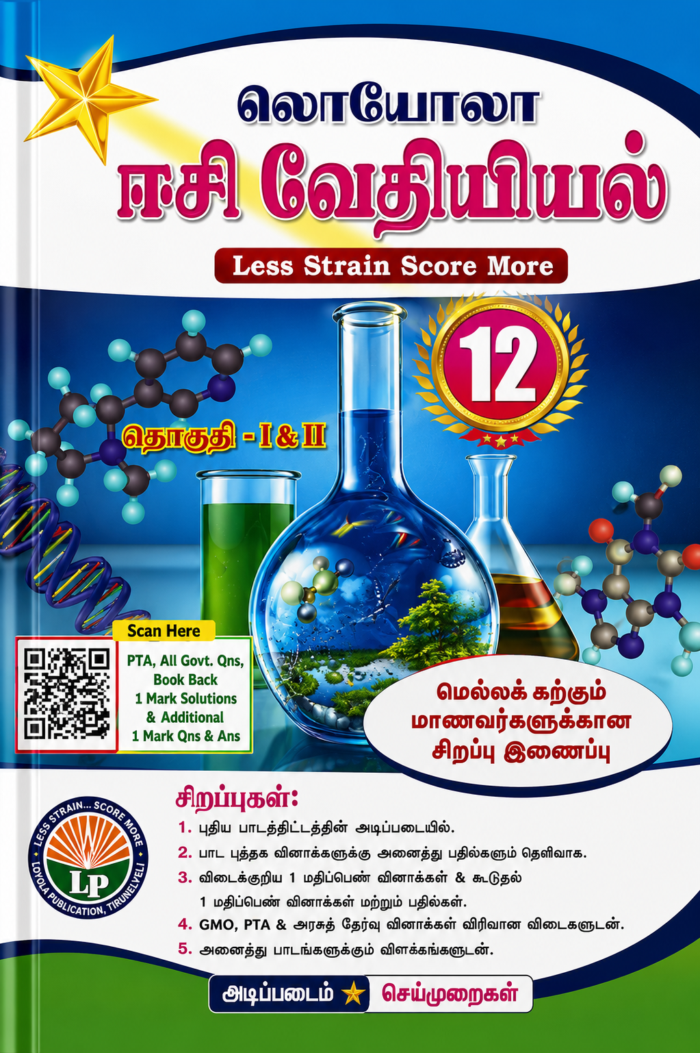 Book cover with scientific imagery and text in a foreign language