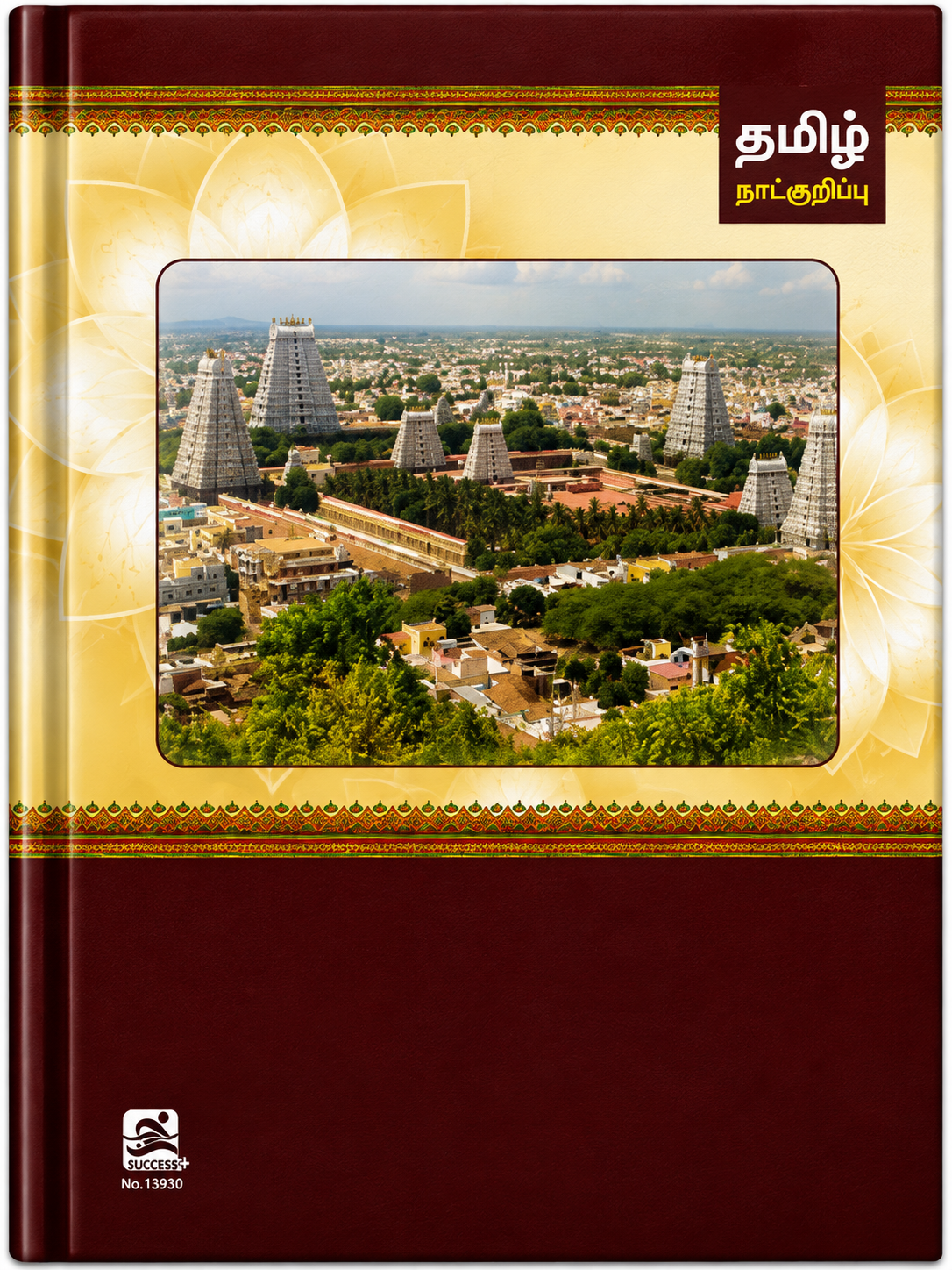 Tamil Panchangam Diary 2027 – A4 Size, Ruled Pages