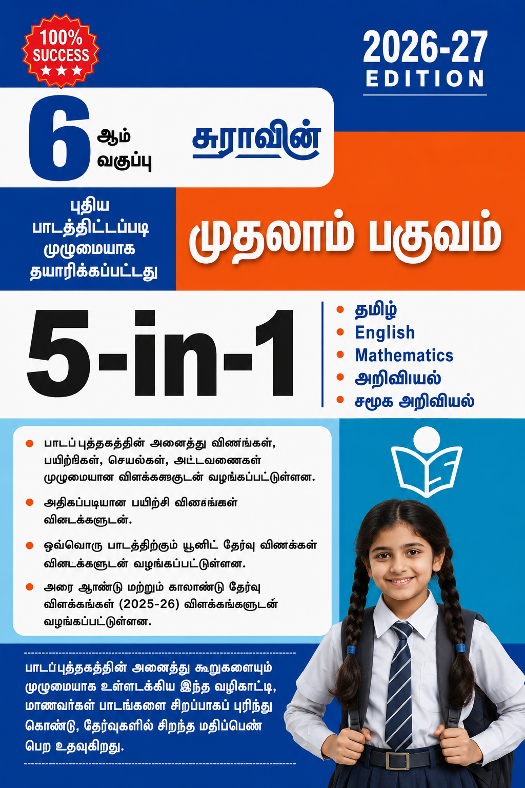 SURA`S 6th Standard Guide 5in1 Term II Tamil Medium 2026-27 Edition
