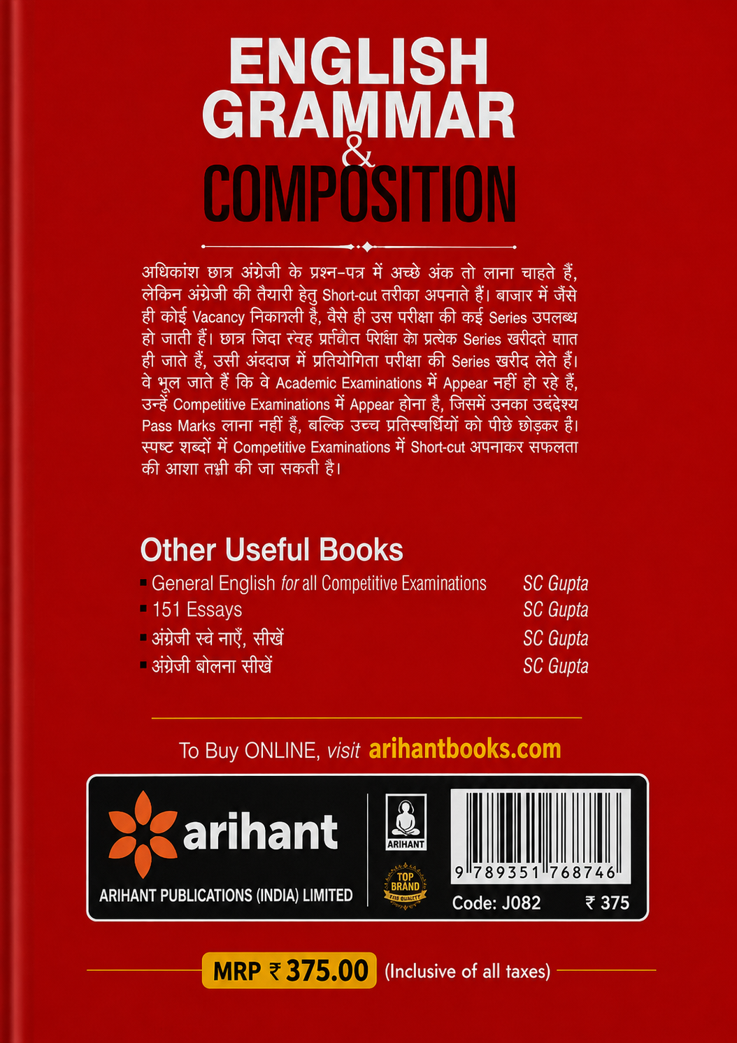 Arihant English Grammar & Composition by S.C. Gupta | Very Useful for All Competitive Examinations | 10,000 Sentences, 7,000 Solved Questions & 550 Solved Exercises