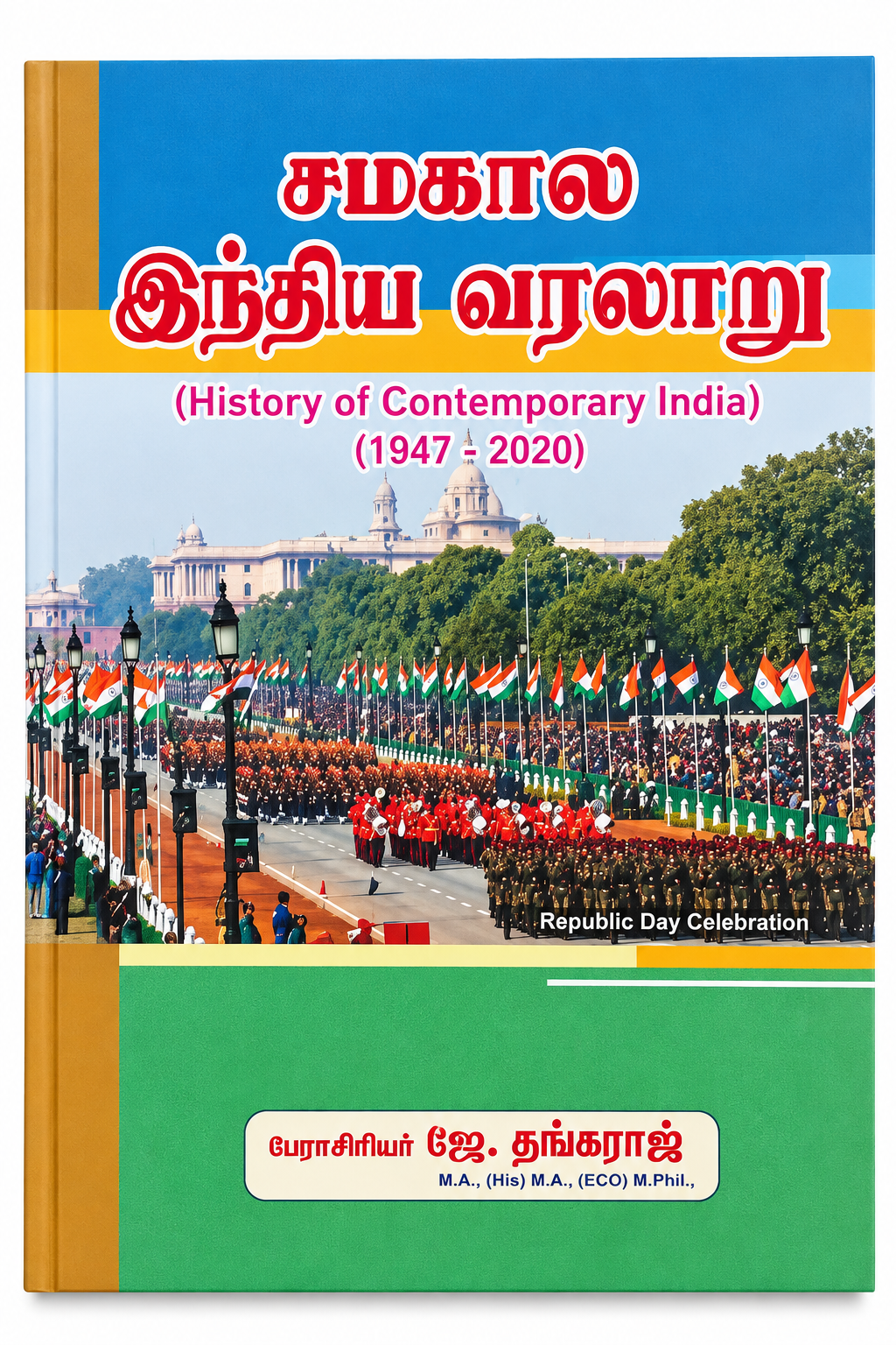 Modern History of India (History of Contemporary India) (1947–2020)
