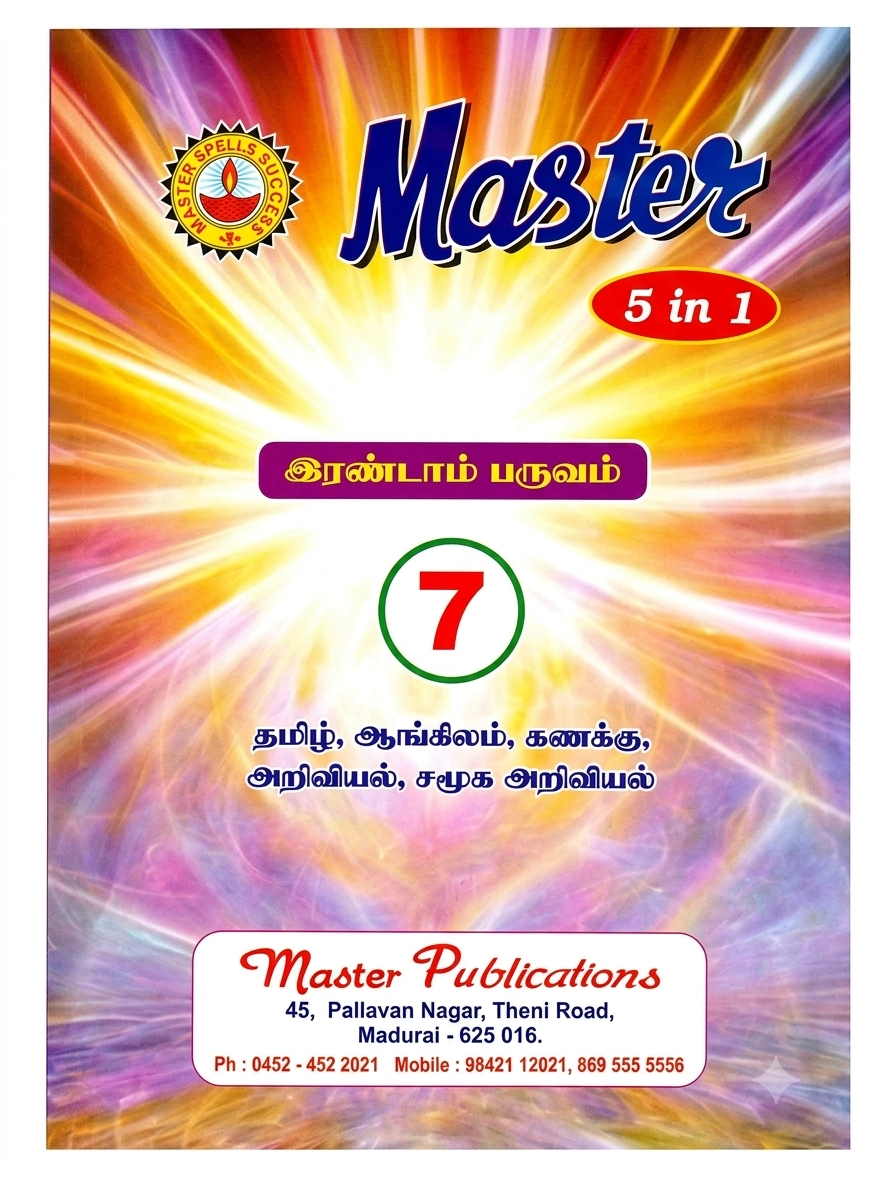 Master's Super Guide Class 7 Second Term 5-in-1 (Tamil Medium) | 2026–27