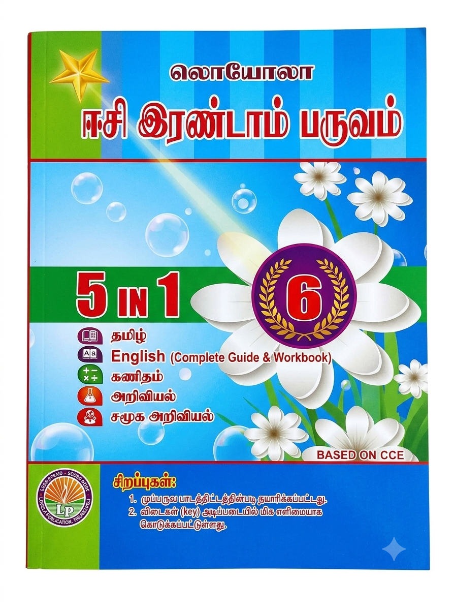 Loyola EC Class 6 Second Term 5-in-1 (Tamil Medium) | 2026–27