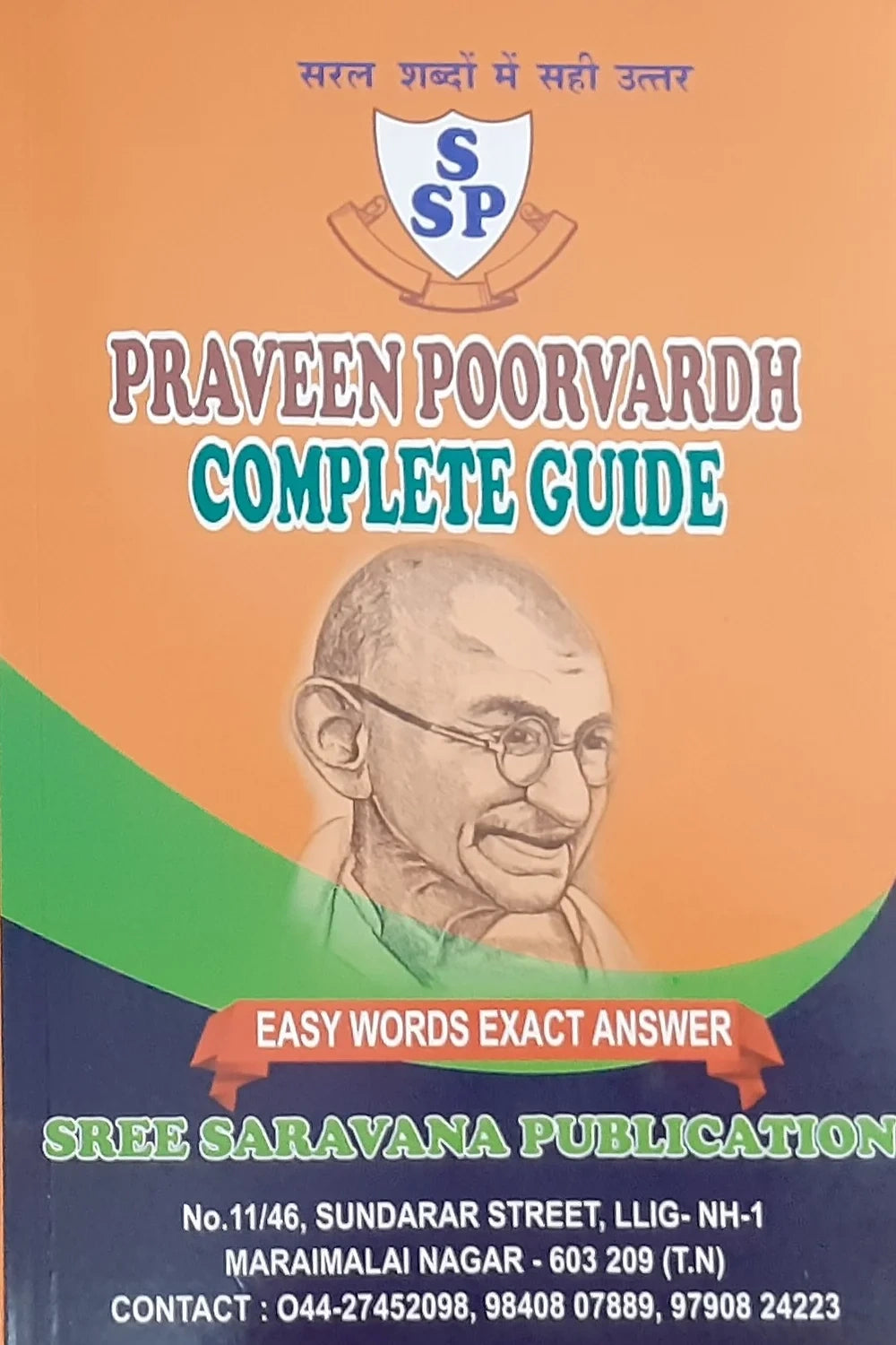 Sree Saravana Praveen Poorvardh Complete Guide
