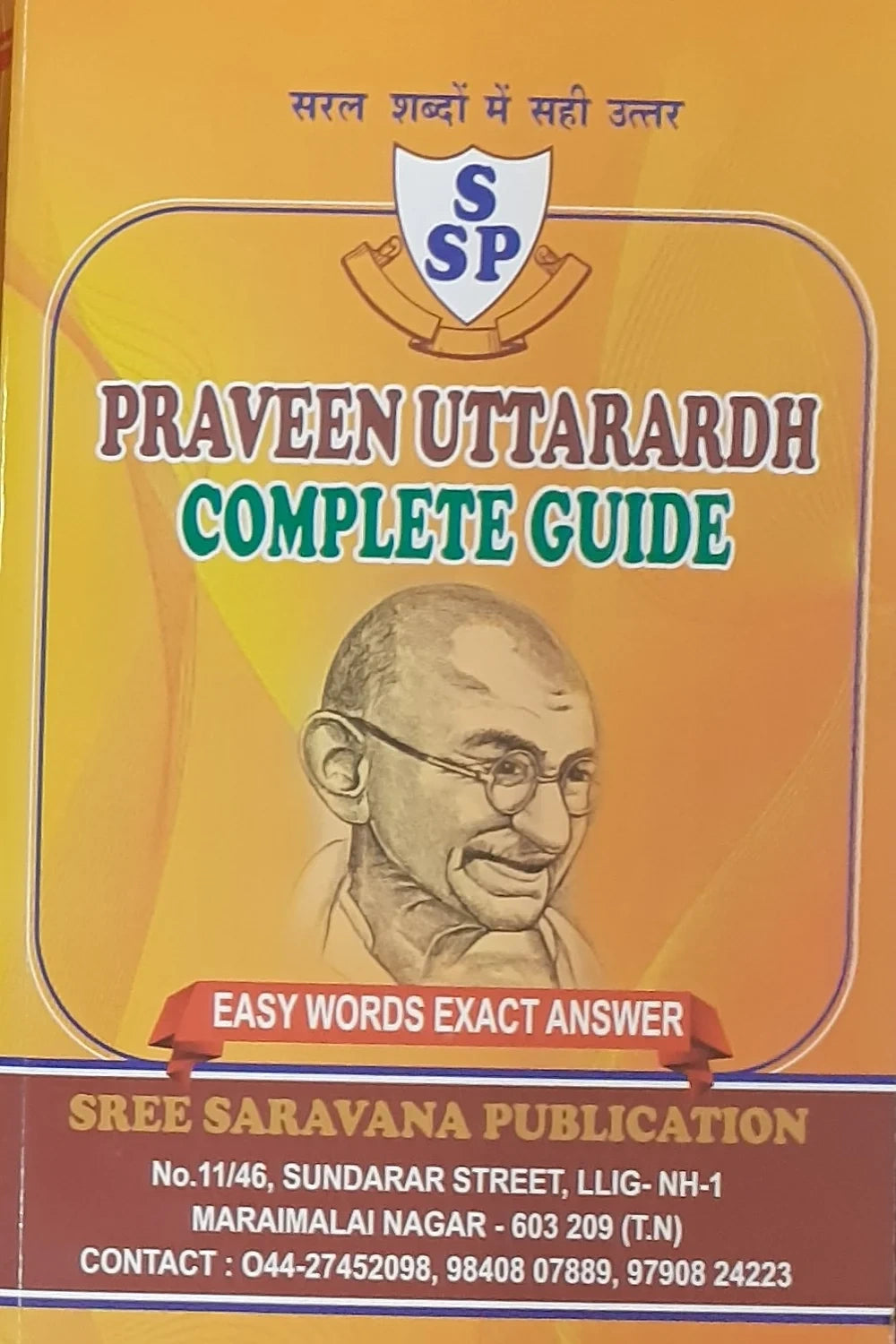 Sree Saravana Praveen Uttaradh Complete Guide