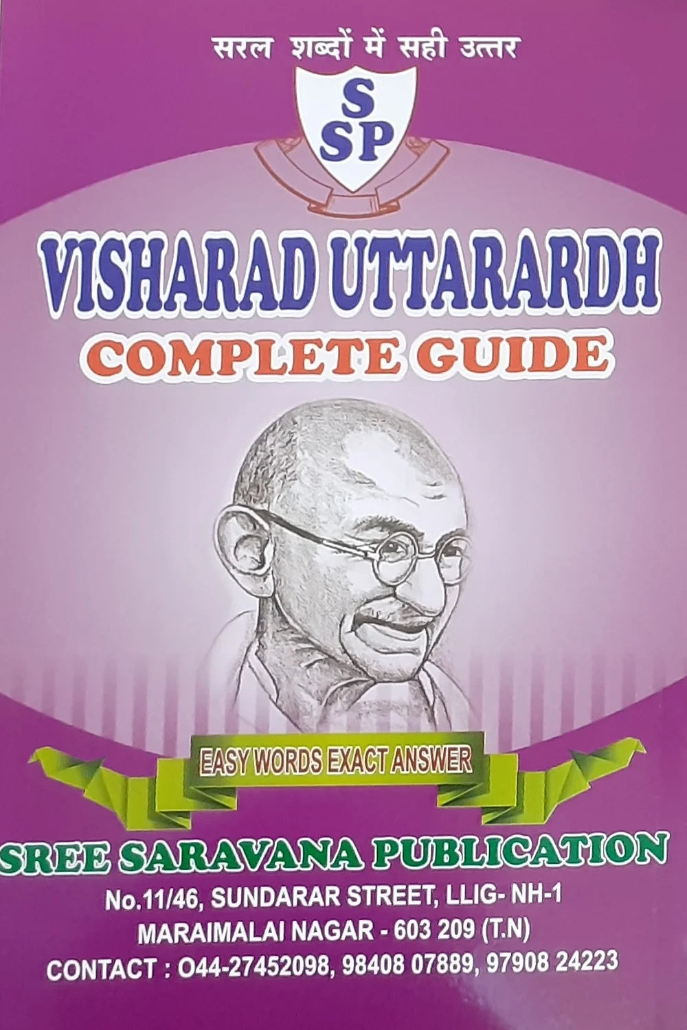 Sree Saravana Visharad Uttaradh Compete Guide