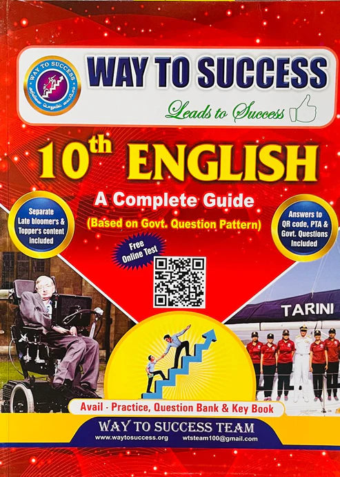 Way To Success 10th ENGLISH Main Book (2025-2026 edition)