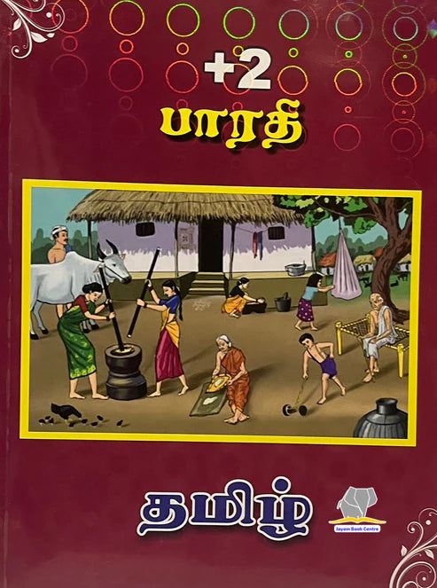 Bharathi Tamil | பாரதி தமிழ் - 12th