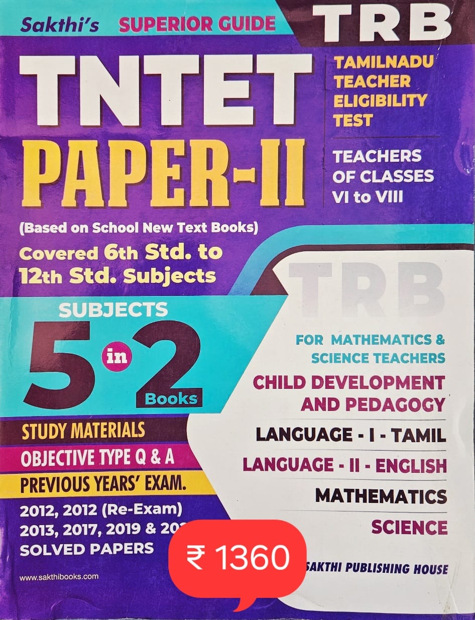 TNTET Paper II Mathematics & Science (5 in 2 Books) Based on School New Text Boo