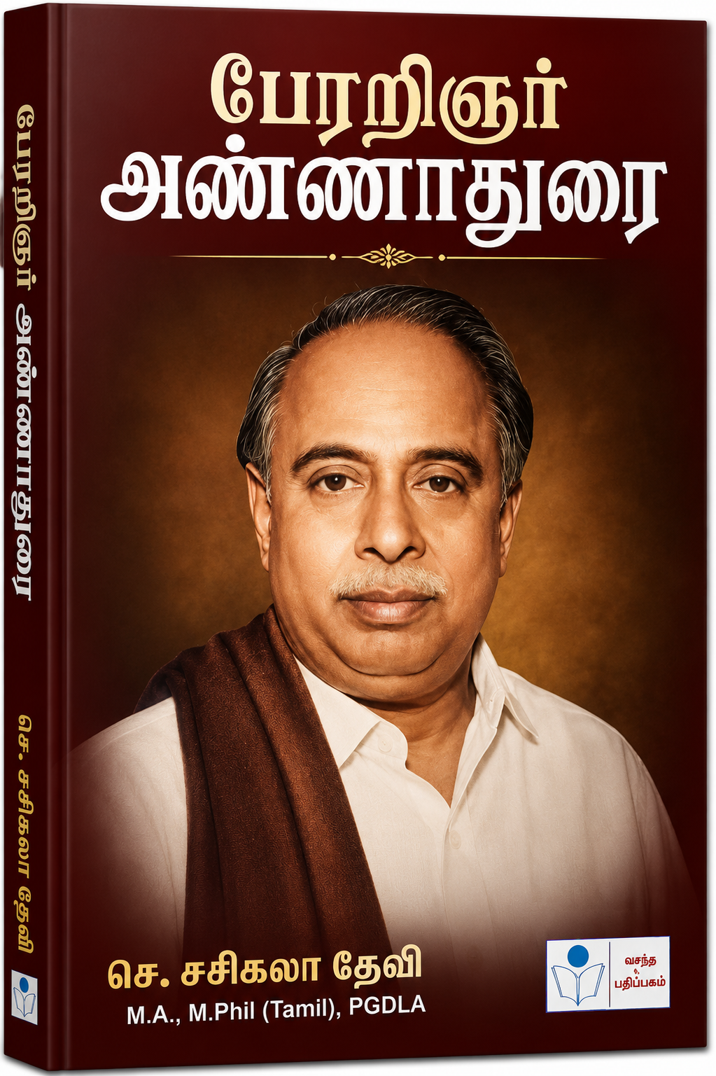 A book cover in Malayalam featuring a portrait of a man on a warm brown background, with large gold and white title text at the top and author details at the bottom. The spine is visible on the left.