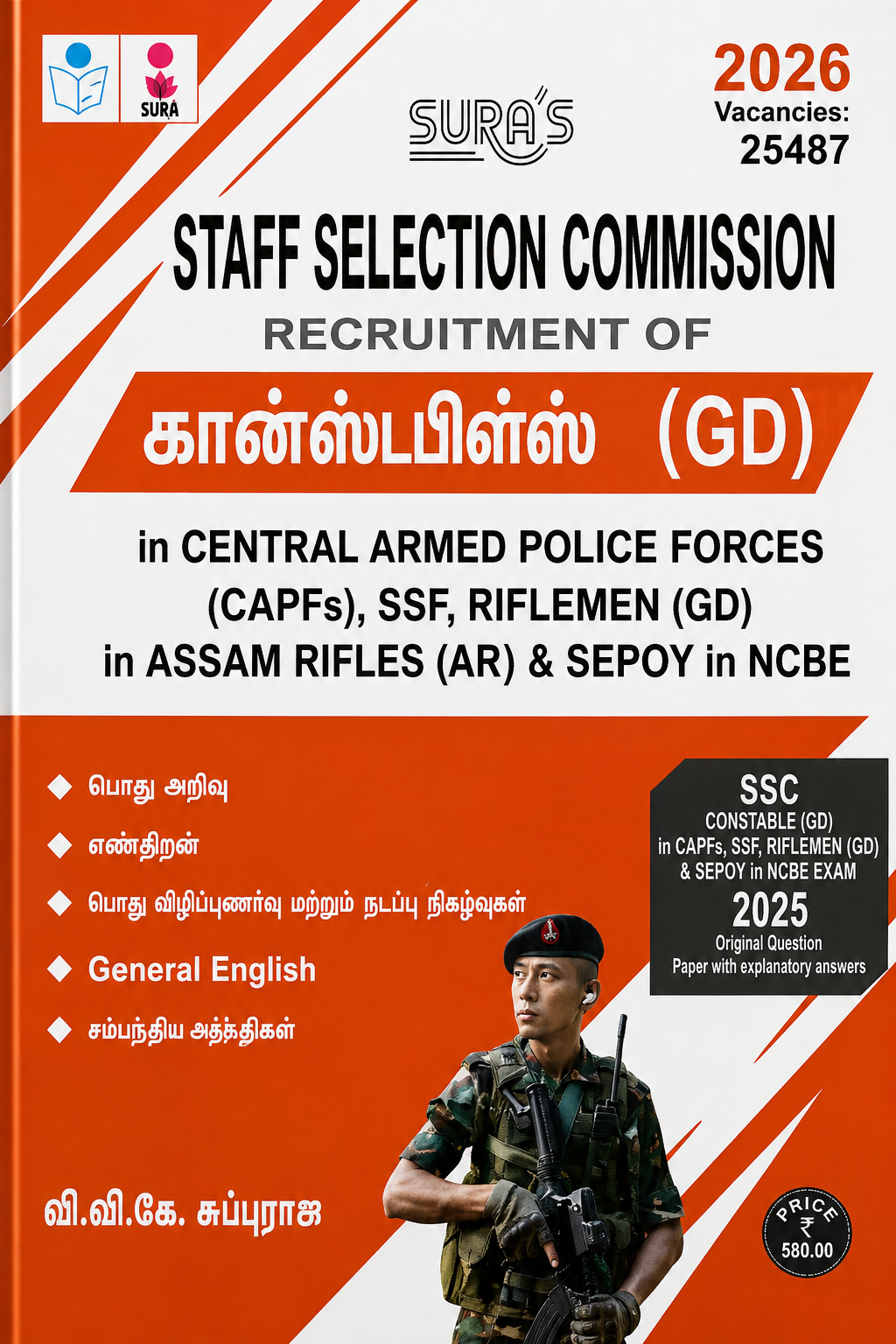 Sura’s SSC GD Constable 2026 – CAPFs, SSF, Assam Rifles & Sepoy in NCBE Guide