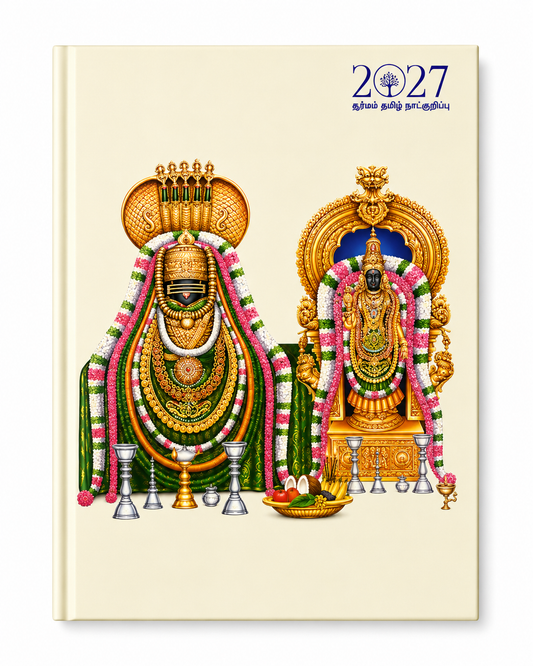 Tamil Panchanga Diary A4 with 4 Colourful God Pictures 2027