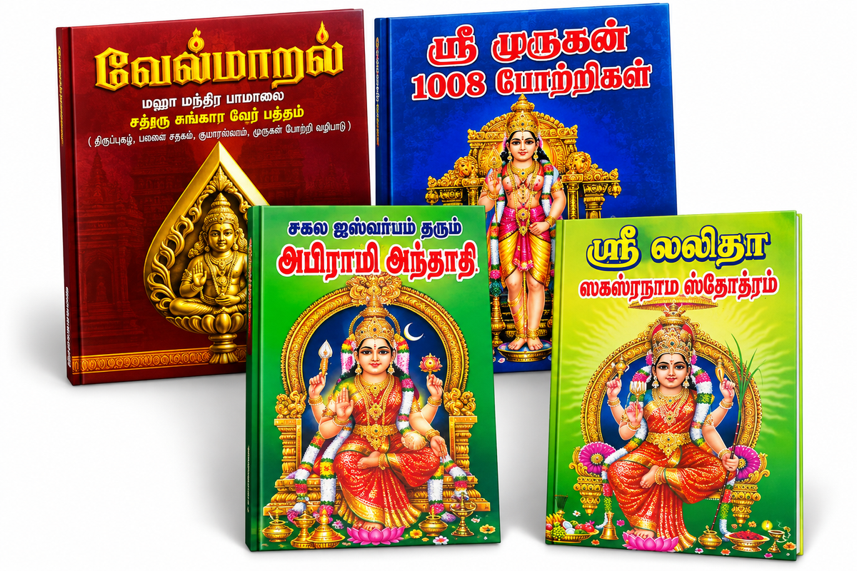 Tamil Devotional Books Combo – Velmaalai, Sri Murugan 1008 Potrigal, Abirami Andhadhi & Sri Lalitha Sahasranama Sthothram