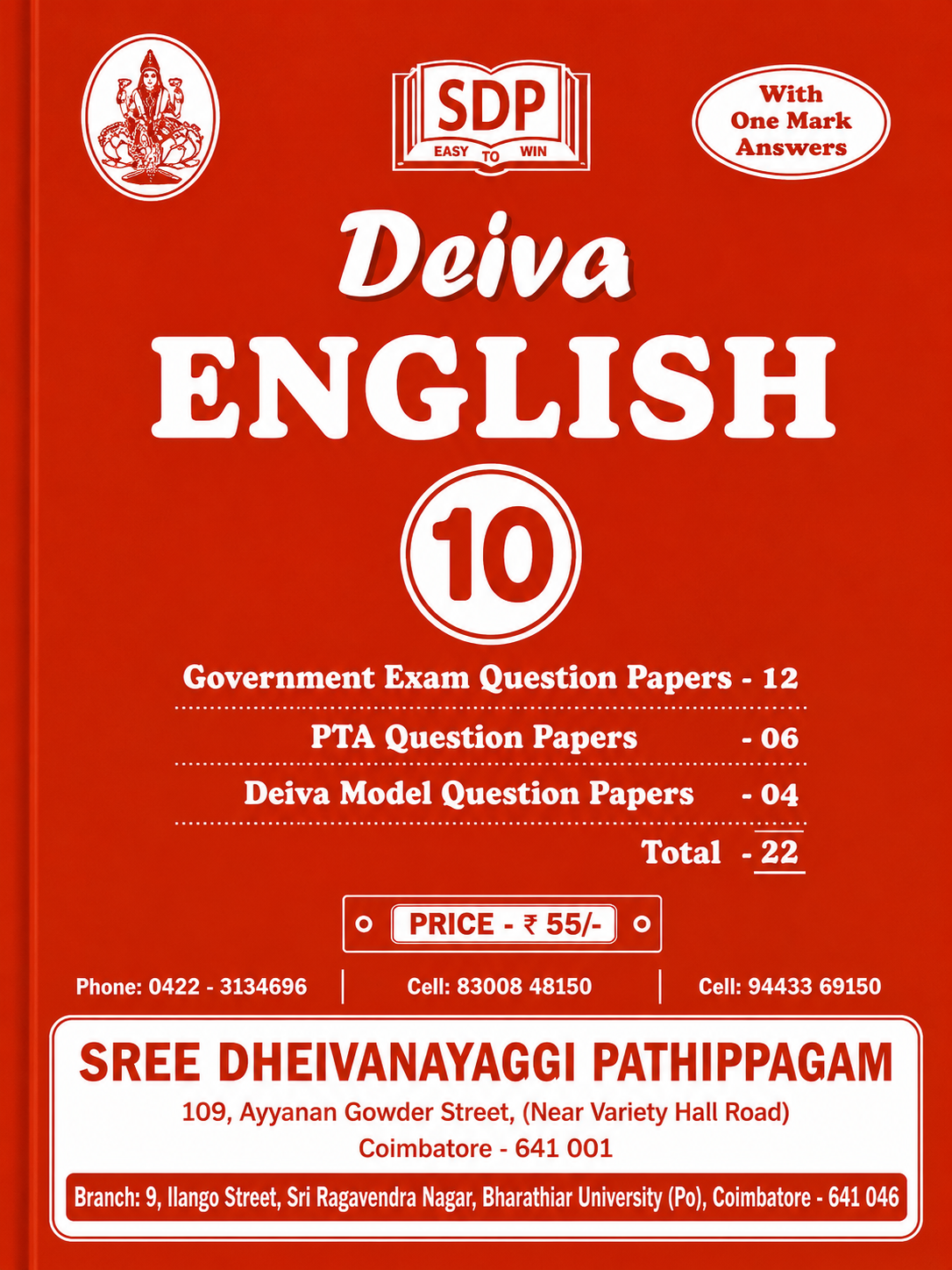 Red book cover of Deiva English 10 with SDP branding and exam question paper details.