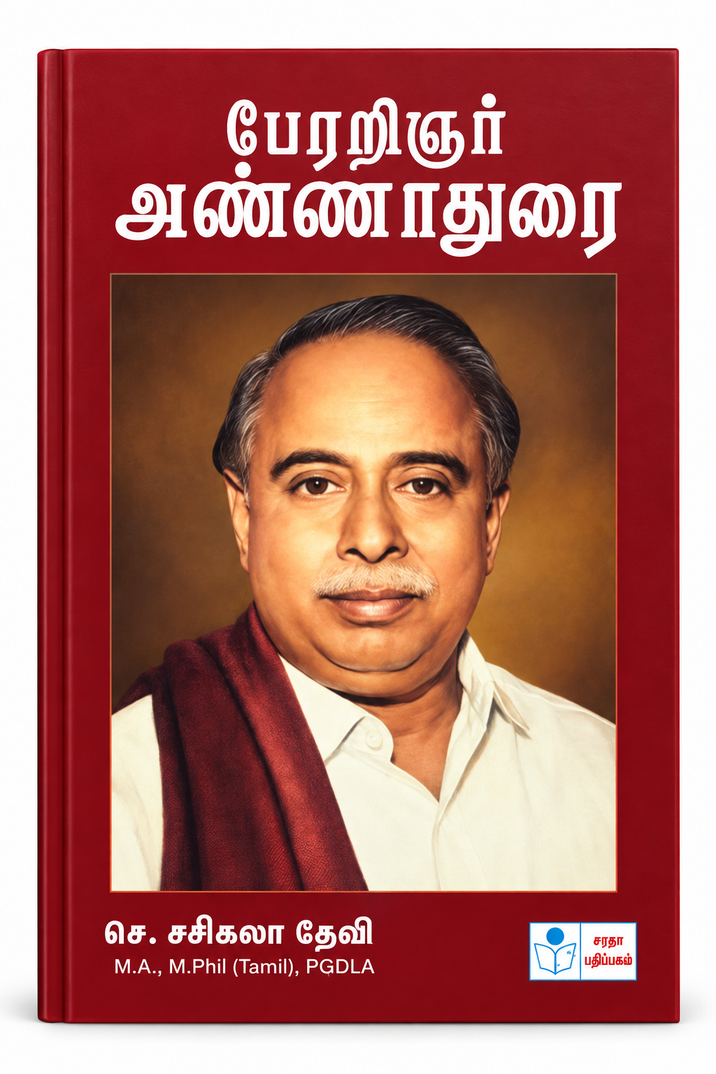 Perarignar Anna’s Speeches