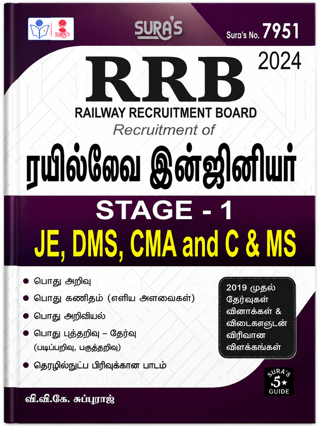 Sura's RRB 2024 Junior Engineer Stage-1 Guide | JE, DMS, CMA & C&MS