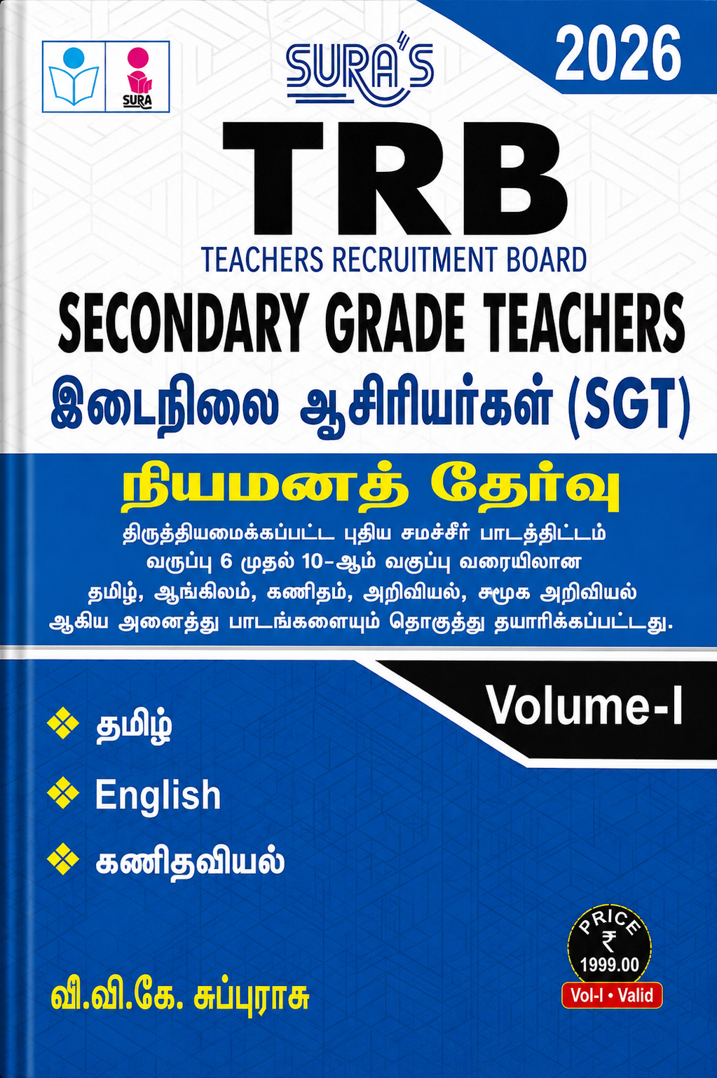 Sura’s TRB Secondary Grade Teachers (SGT) 2026 – Volume-I Tamil, English & Mathematics