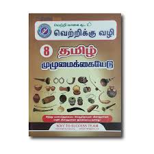 Book cover with illustrations of ancient artifacts on a brown background