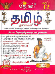 Tamil language textbook with a cover featuring a person and text in Tamil