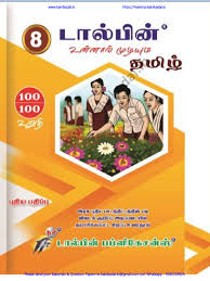 Textbook cover with images of people and a colorful design on an orange background