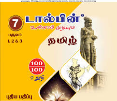 Book cover of 'Lakshmi' with illustrations and text in a language.