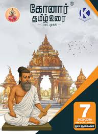 Book cover with a historical figure and temple, featuring a brand logo on the top right corner.
