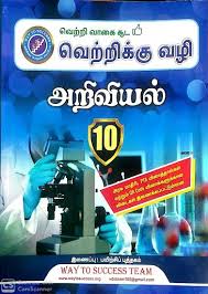 Book cover with scientific imagery and text in a foreign language