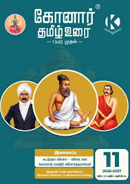 Book cover with portraits of three men and a logo on a yellow background