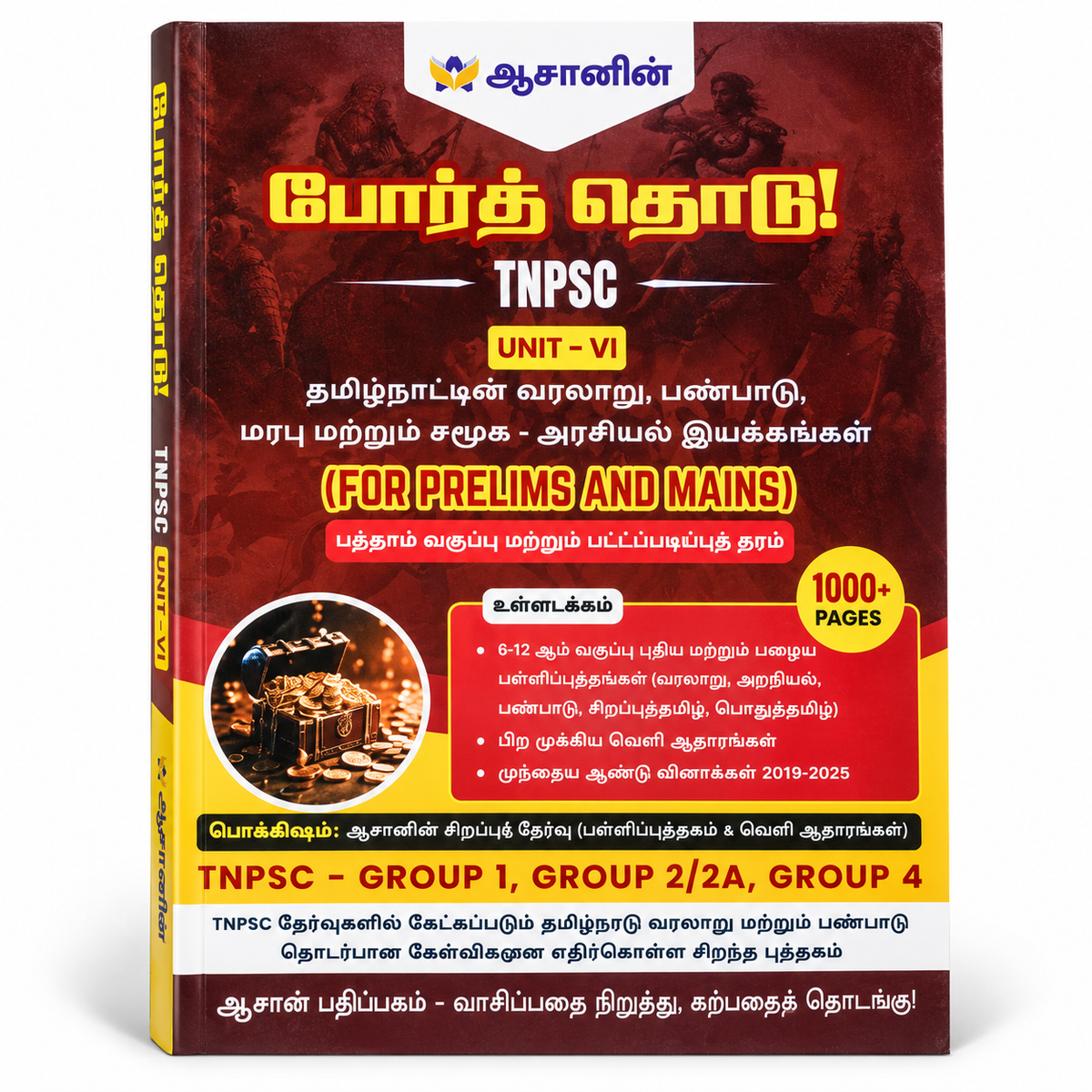 Asan's TNPSC Unit VI β Tamil Nadu History, Heritage, Economy & Socio-Political Movements (Tamil Medium)