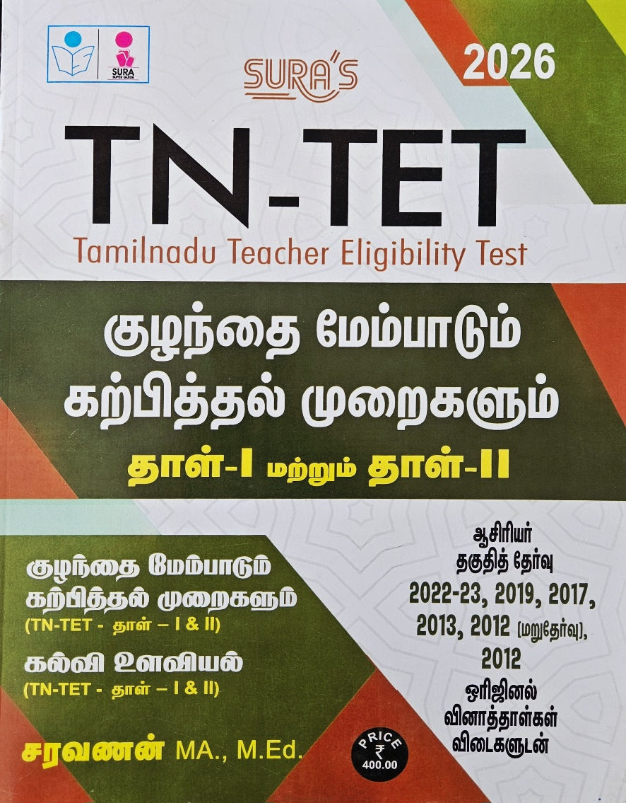 SURA`S TN TET Child Development and Pedagogy Exam Book Guide Paper 1 and 2